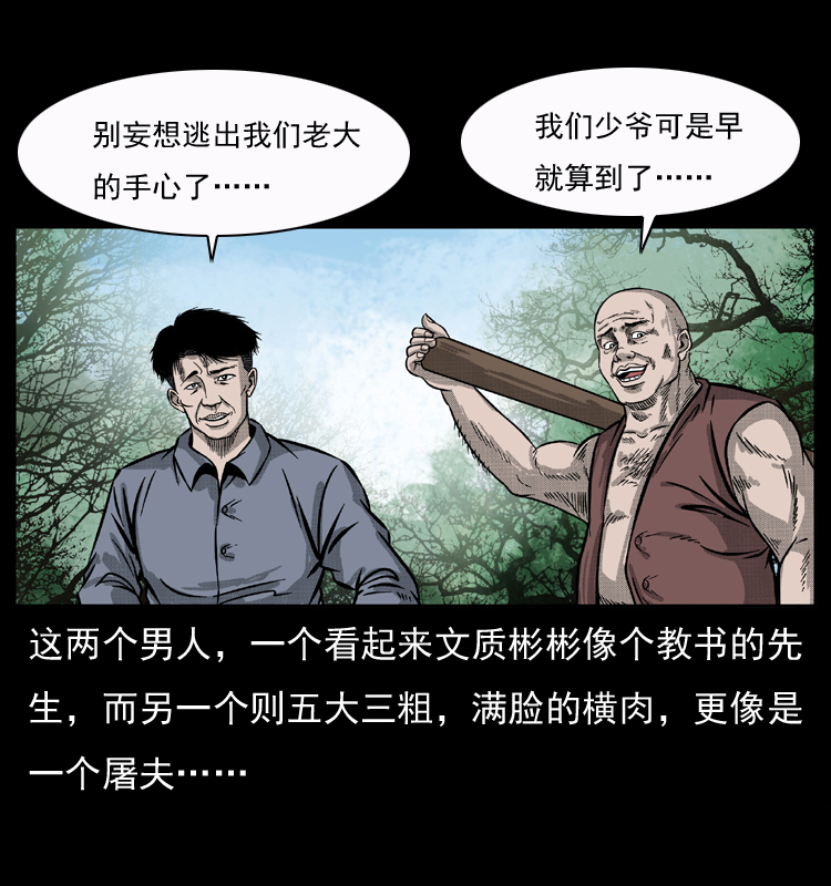 《幽冥诡匠》漫画最新章节050 刨尸狗传奇3免费下拉式在线观看章节第【13】张图片