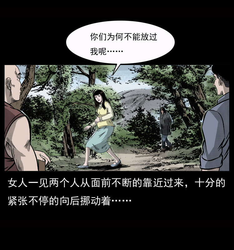 《幽冥诡匠》漫画最新章节050 刨尸狗传奇3免费下拉式在线观看章节第【14】张图片