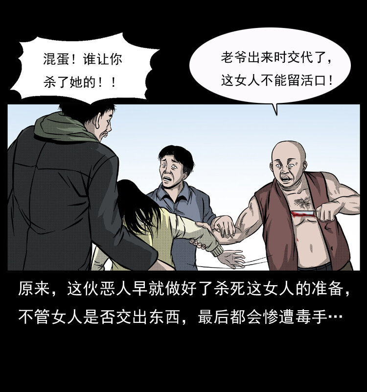 《幽冥诡匠》漫画最新章节050 刨尸狗传奇3免费下拉式在线观看章节第【26】张图片