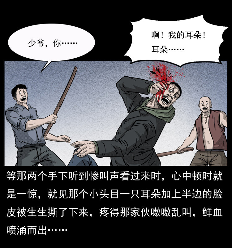 《幽冥诡匠》漫画最新章节050 刨尸狗传奇3免费下拉式在线观看章节第【37】张图片