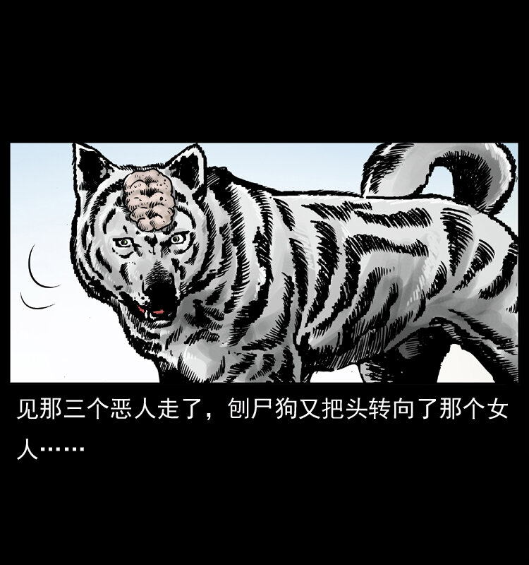 《幽冥诡匠》漫画最新章节050 刨尸狗传奇3免费下拉式在线观看章节第【41】张图片