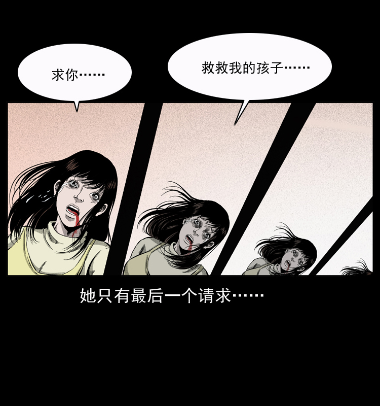 《幽冥诡匠》漫画最新章节050 刨尸狗传奇3免费下拉式在线观看章节第【46】张图片