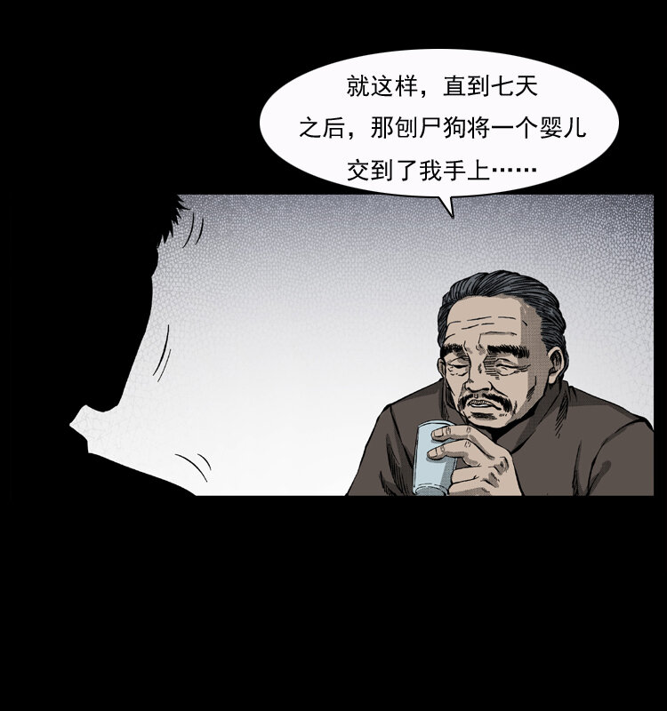 《幽冥诡匠》漫画最新章节050 刨尸狗传奇3免费下拉式在线观看章节第【52】张图片