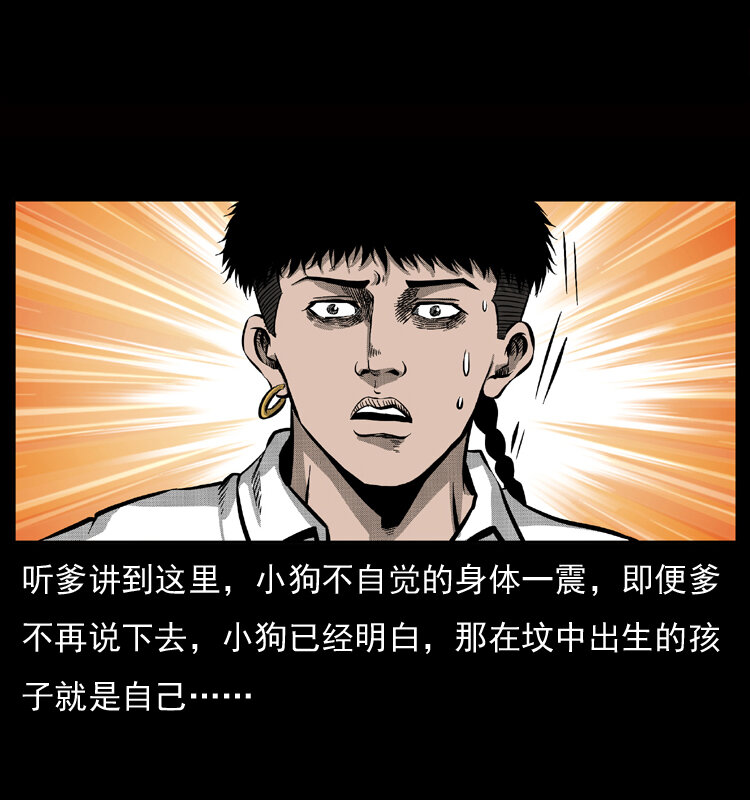 《幽冥诡匠》漫画最新章节050 刨尸狗传奇3免费下拉式在线观看章节第【53】张图片