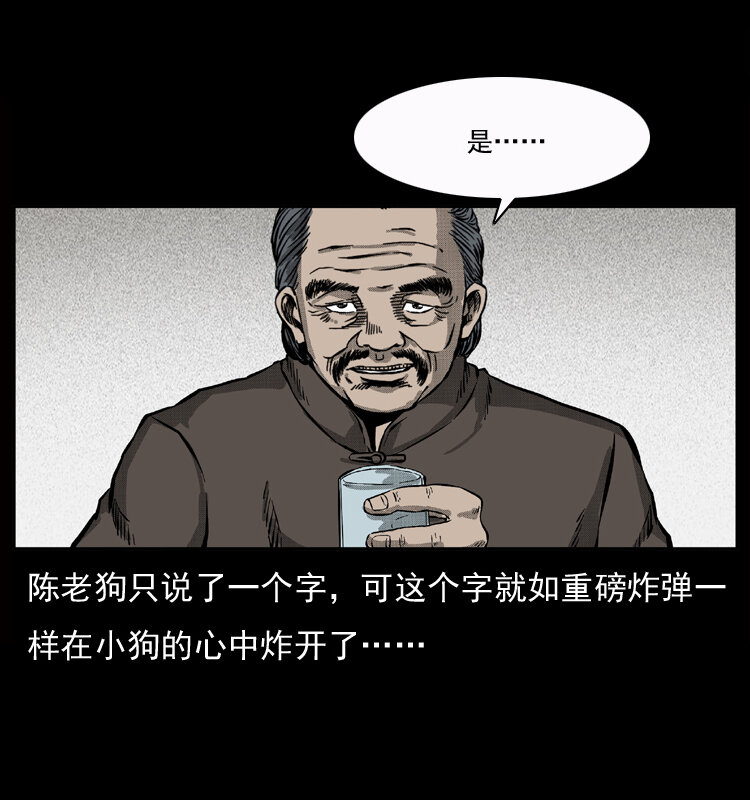 《幽冥诡匠》漫画最新章节050 刨尸狗传奇3免费下拉式在线观看章节第【55】张图片