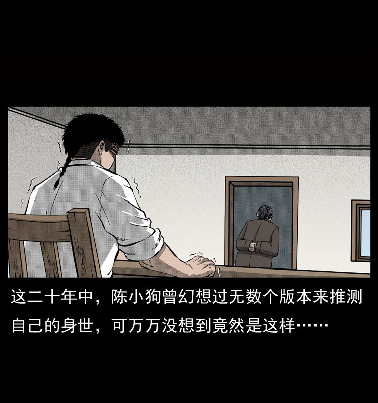 《幽冥诡匠》漫画最新章节050 刨尸狗传奇3免费下拉式在线观看章节第【56】张图片