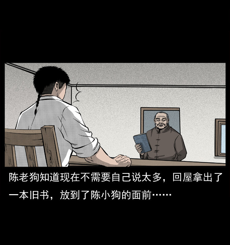 《幽冥诡匠》漫画最新章节050 刨尸狗传奇3免费下拉式在线观看章节第【57】张图片