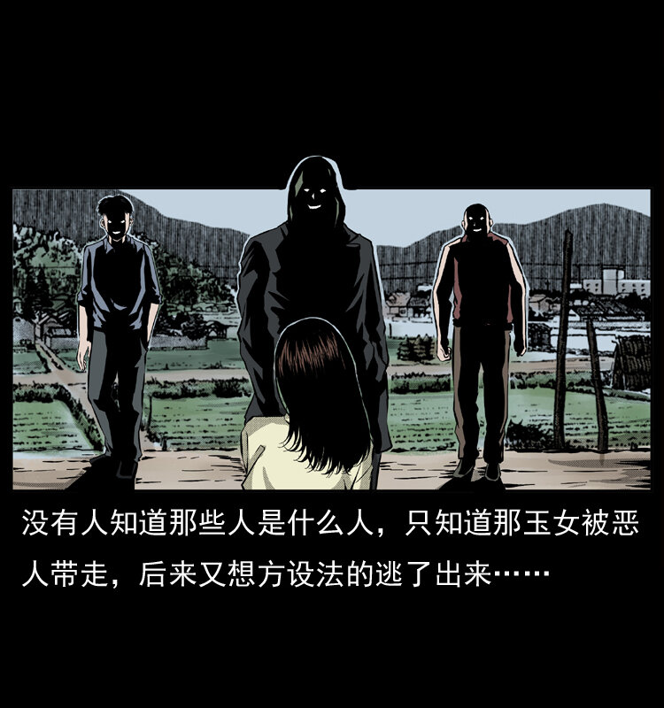 《幽冥诡匠》漫画最新章节050 刨尸狗传奇3免费下拉式在线观看章节第【66】张图片