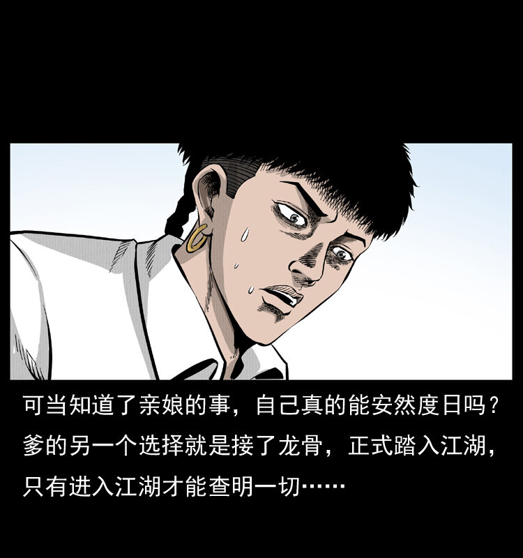 《幽冥诡匠》漫画最新章节050 刨尸狗传奇3免费下拉式在线观看章节第【73】张图片