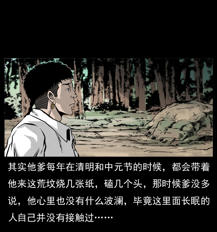 《幽冥诡匠》漫画最新章节051 赤龙之仙儿免费下拉式在线观看章节第【12】张图片