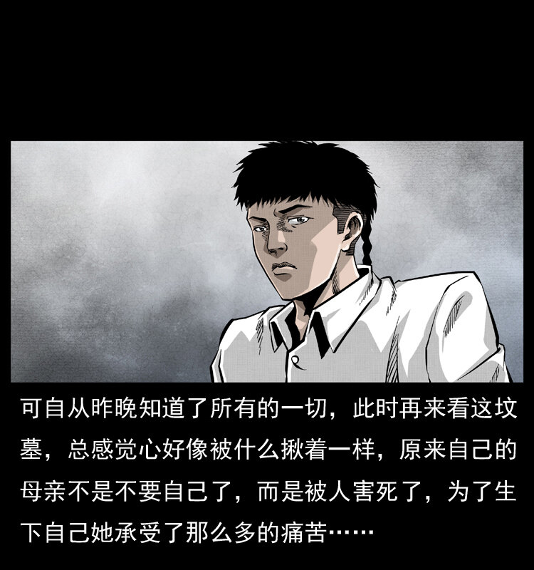 《幽冥诡匠》漫画最新章节051 赤龙之仙儿免费下拉式在线观看章节第【13】张图片