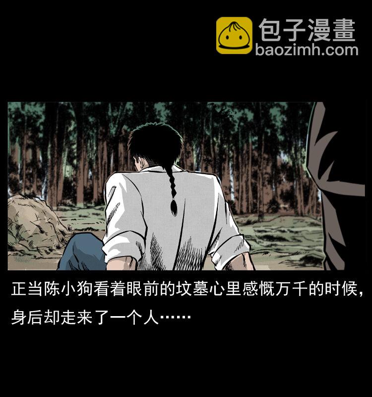 《幽冥诡匠》漫画最新章节051 赤龙之仙儿免费下拉式在线观看章节第【14】张图片