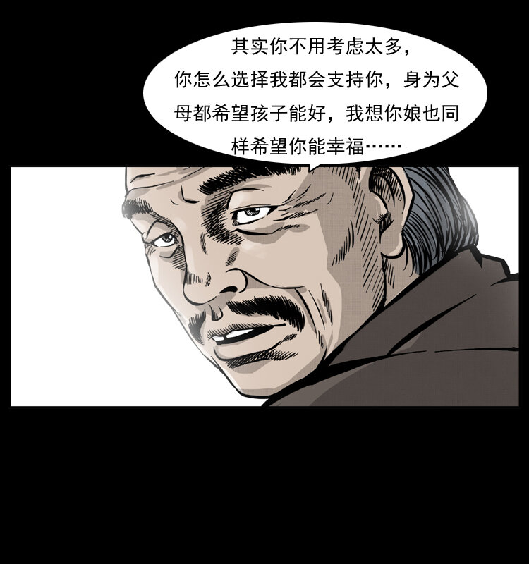 《幽冥诡匠》漫画最新章节051 赤龙之仙儿免费下拉式在线观看章节第【20】张图片