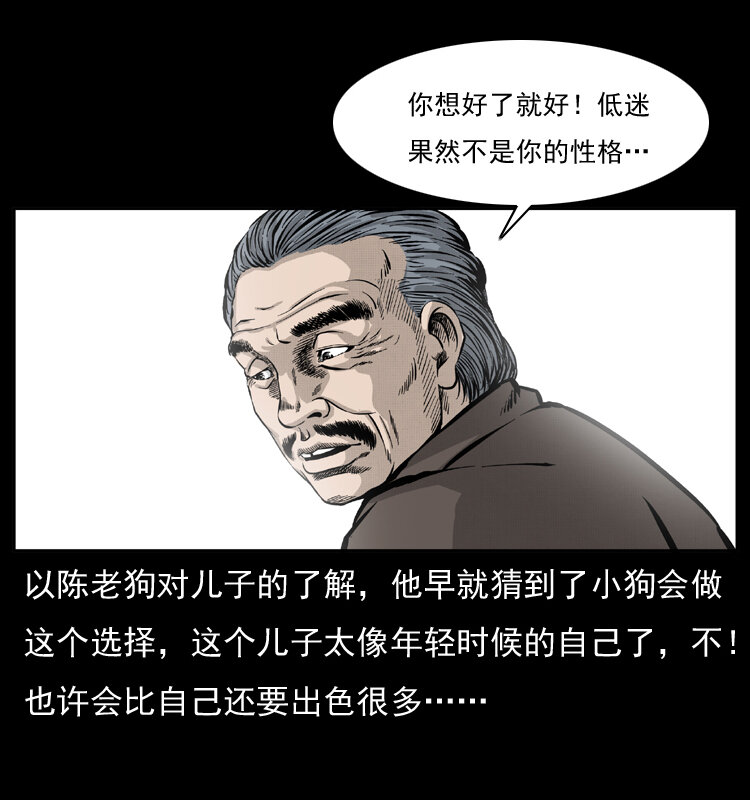 《幽冥诡匠》漫画最新章节051 赤龙之仙儿免费下拉式在线观看章节第【23】张图片