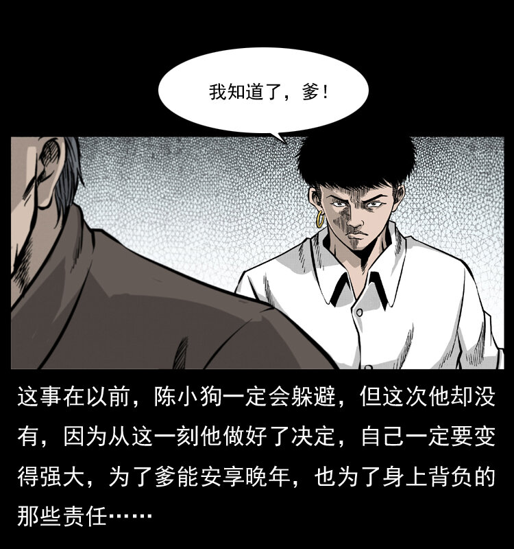 《幽冥诡匠》漫画最新章节051 赤龙之仙儿免费下拉式在线观看章节第【27】张图片