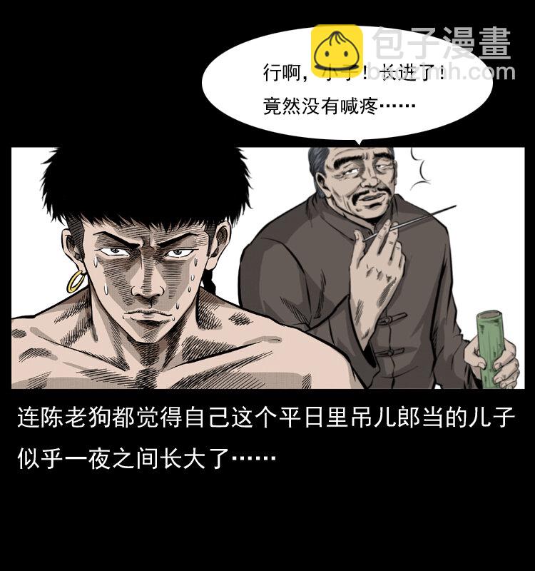 《幽冥诡匠》漫画最新章节051 赤龙之仙儿免费下拉式在线观看章节第【30】张图片