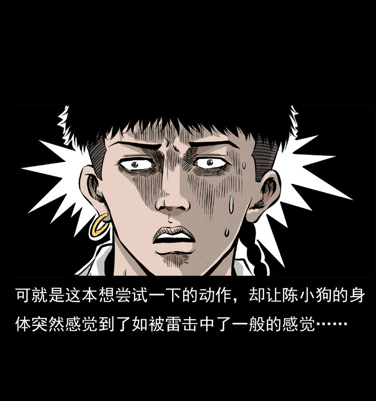 《幽冥诡匠》漫画最新章节051 赤龙之仙儿免费下拉式在线观看章节第【34】张图片