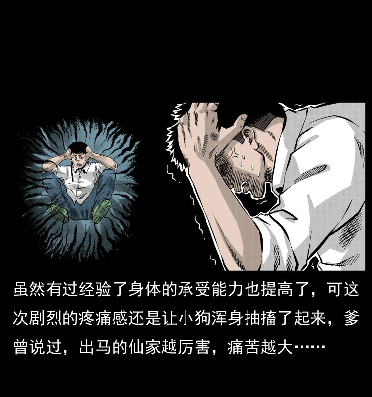 《幽冥诡匠》漫画最新章节051 赤龙之仙儿免费下拉式在线观看章节第【36】张图片