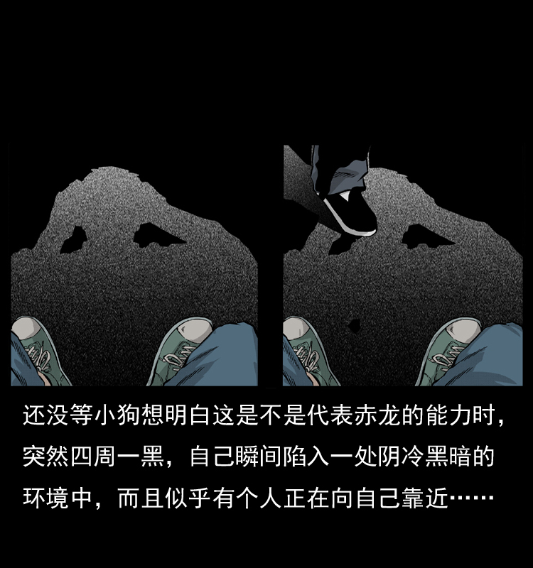 《幽冥诡匠》漫画最新章节051 赤龙之仙儿免费下拉式在线观看章节第【37】张图片