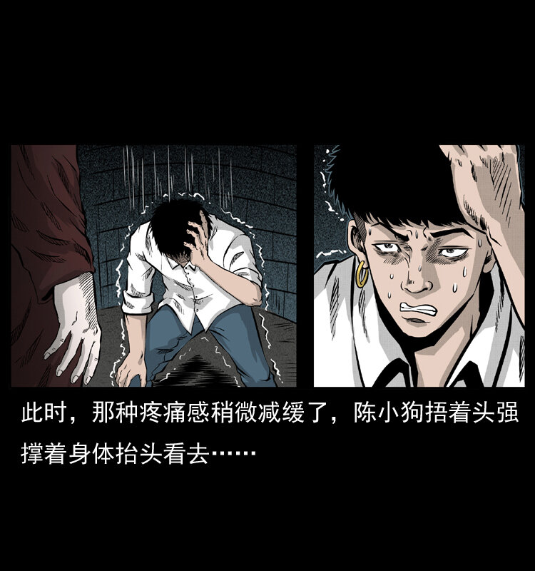 《幽冥诡匠》漫画最新章节051 赤龙之仙儿免费下拉式在线观看章节第【38】张图片