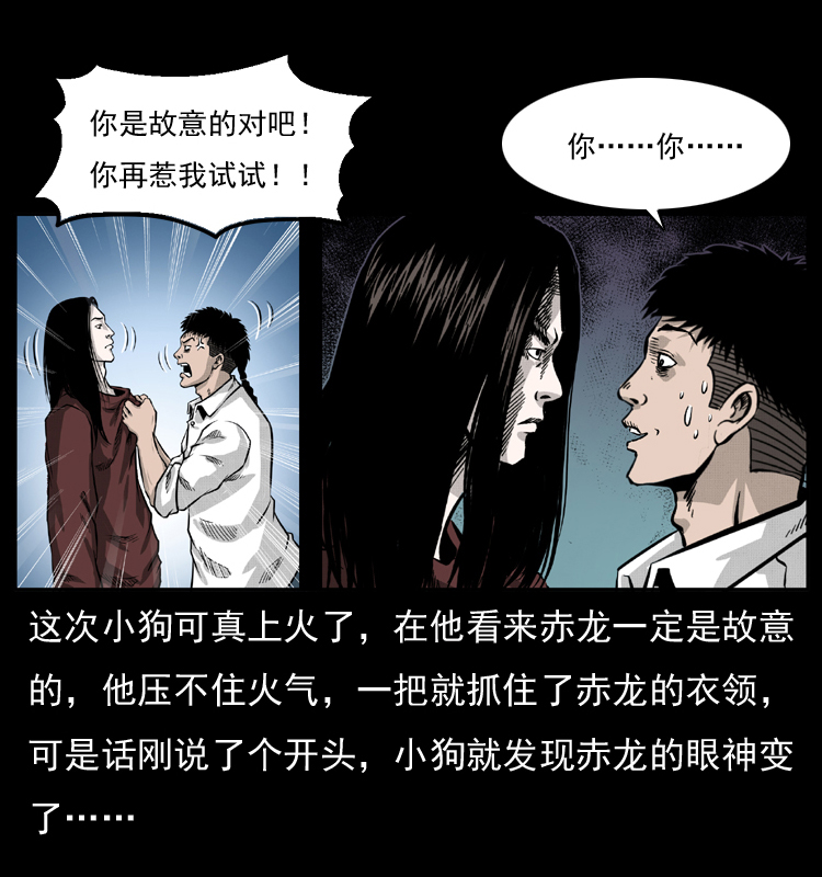 《幽冥诡匠》漫画最新章节051 赤龙之仙儿免费下拉式在线观看章节第【50】张图片