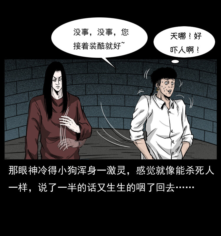 《幽冥诡匠》漫画最新章节051 赤龙之仙儿免费下拉式在线观看章节第【51】张图片