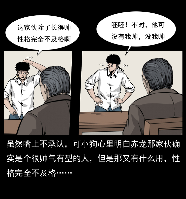 《幽冥诡匠》漫画最新章节051 赤龙之仙儿免费下拉式在线观看章节第【55】张图片