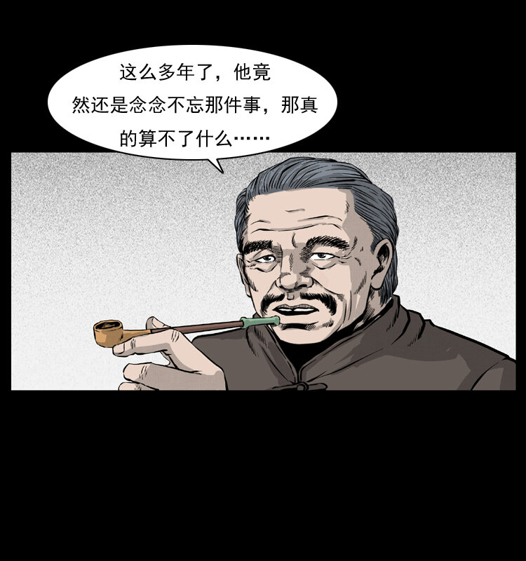 《幽冥诡匠》漫画最新章节051 赤龙之仙儿免费下拉式在线观看章节第【65】张图片