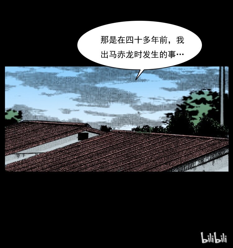 《幽冥诡匠》漫画最新章节051 赤龙之仙儿免费下拉式在线观看章节第【68】张图片