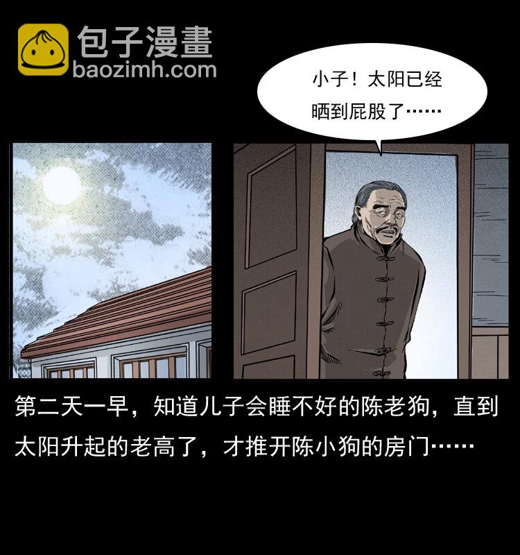 《幽冥诡匠》漫画最新章节051 赤龙之仙儿免费下拉式在线观看章节第【7】张图片