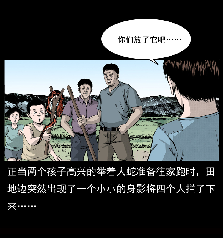 《幽冥诡匠》漫画最新章节052 关帝庙1免费下拉式在线观看章节第【10】张图片