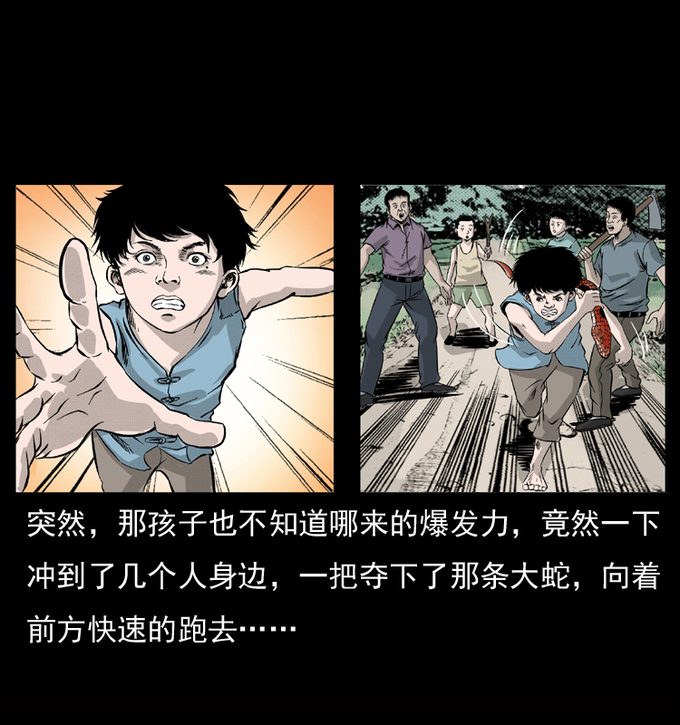 《幽冥诡匠》漫画最新章节052 关帝庙1免费下拉式在线观看章节第【16】张图片