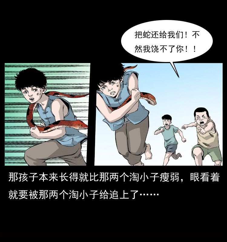 《幽冥诡匠》漫画最新章节052 关帝庙1免费下拉式在线观看章节第【18】张图片