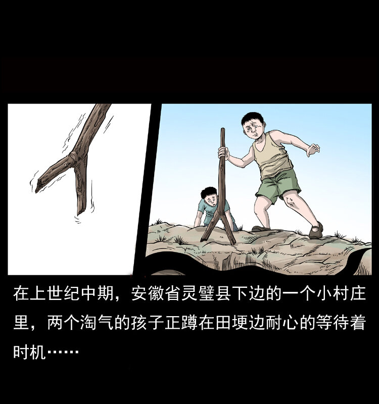 《幽冥诡匠》漫画最新章节052 关帝庙1免费下拉式在线观看章节第【2】张图片