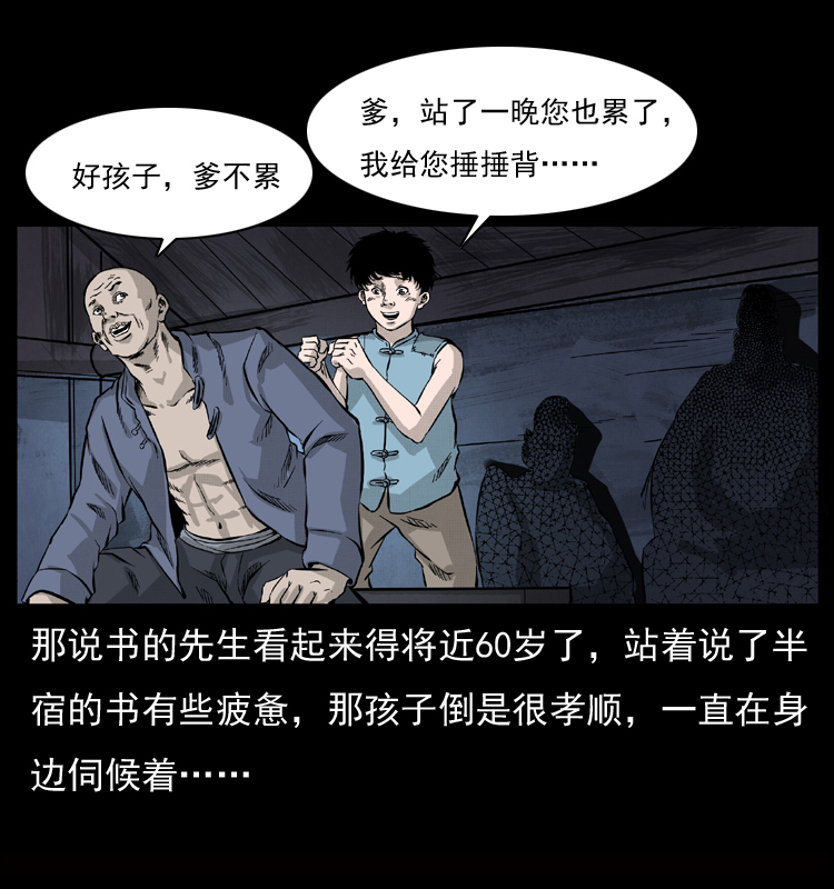 《幽冥诡匠》漫画最新章节052 关帝庙1免费下拉式在线观看章节第【34】张图片