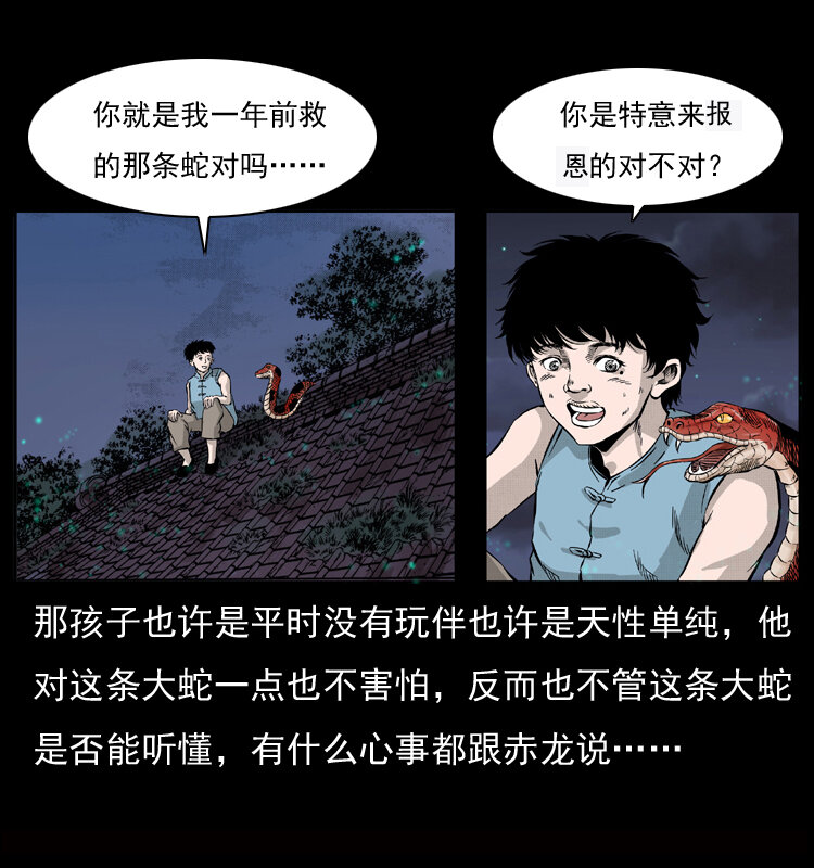 《幽冥诡匠》漫画最新章节052 关帝庙1免费下拉式在线观看章节第【38】张图片