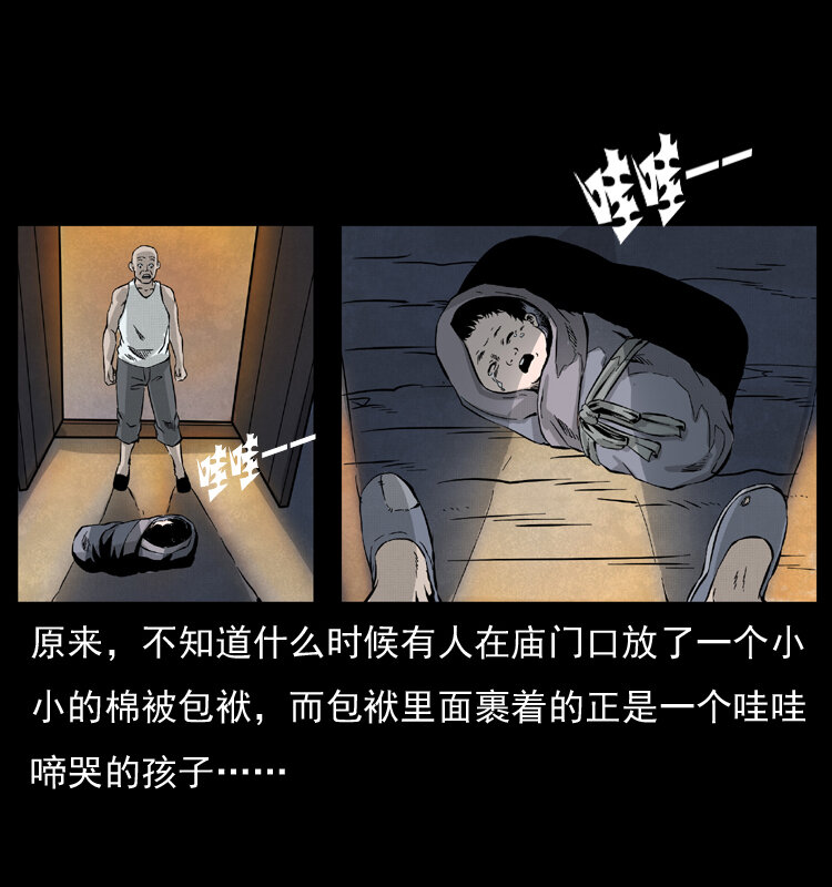 《幽冥诡匠》漫画最新章节052 关帝庙1免费下拉式在线观看章节第【44】张图片