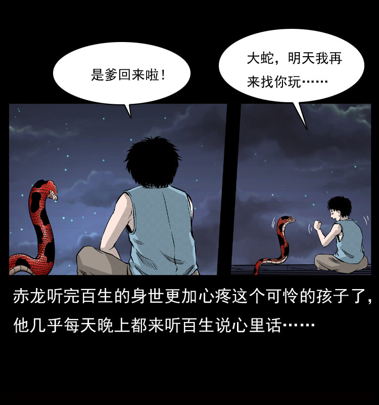 《幽冥诡匠》漫画最新章节052 关帝庙1免费下拉式在线观看章节第【50】张图片