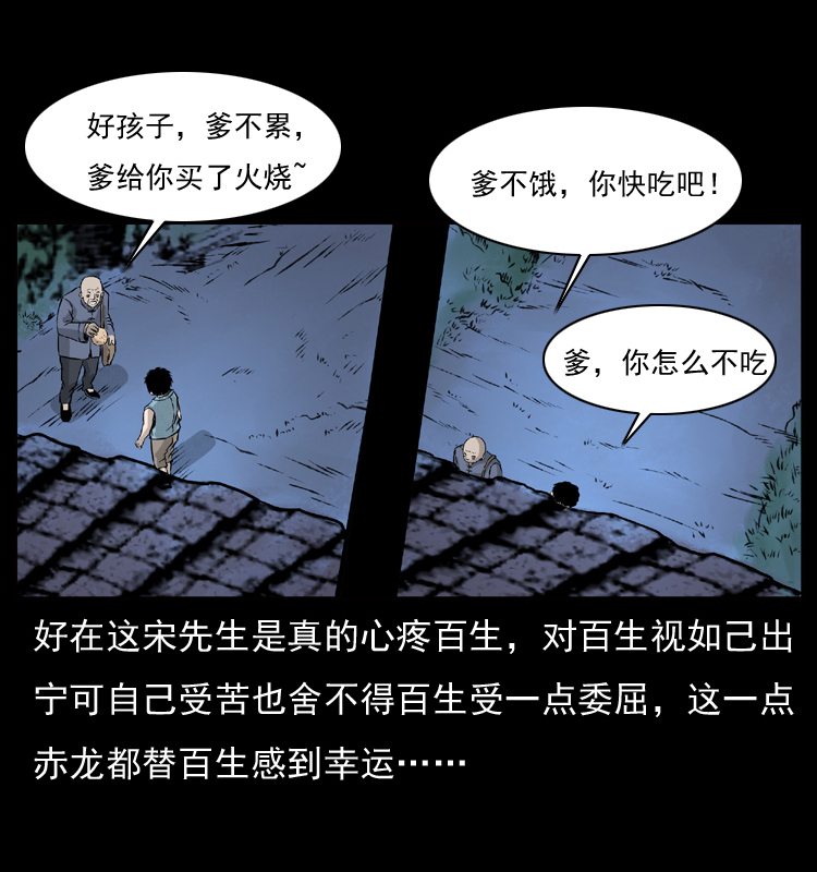 《幽冥诡匠》漫画最新章节052 关帝庙1免费下拉式在线观看章节第【52】张图片