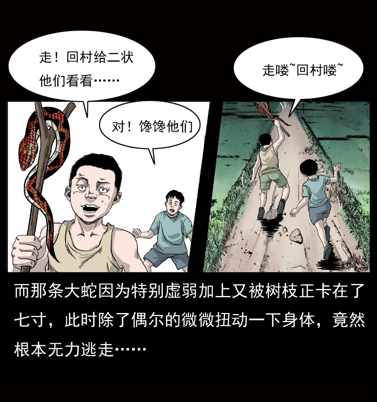 《幽冥诡匠》漫画最新章节052 关帝庙1免费下拉式在线观看章节第【6】张图片