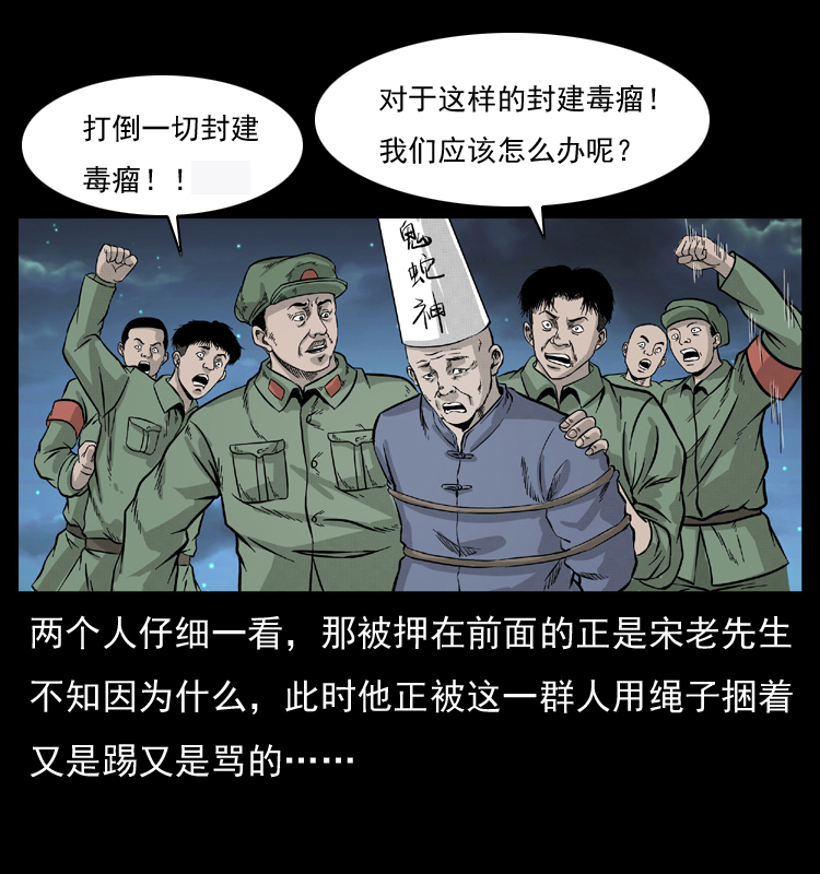 《幽冥诡匠》漫画最新章节052 关帝庙1免费下拉式在线观看章节第【61】张图片