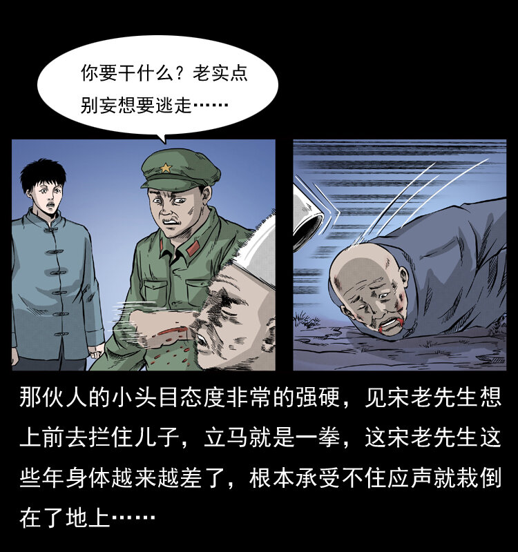 《幽冥诡匠》漫画最新章节052 关帝庙1免费下拉式在线观看章节第【64】张图片