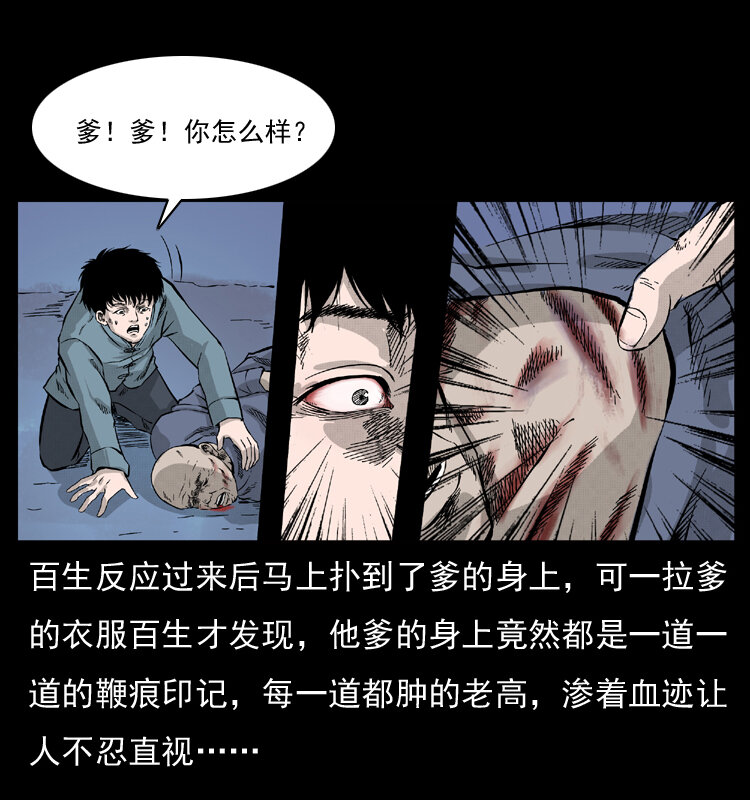 《幽冥诡匠》漫画最新章节052 关帝庙1免费下拉式在线观看章节第【66】张图片