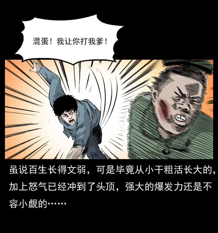 《幽冥诡匠》漫画最新章节052 关帝庙1免费下拉式在线观看章节第【69】张图片