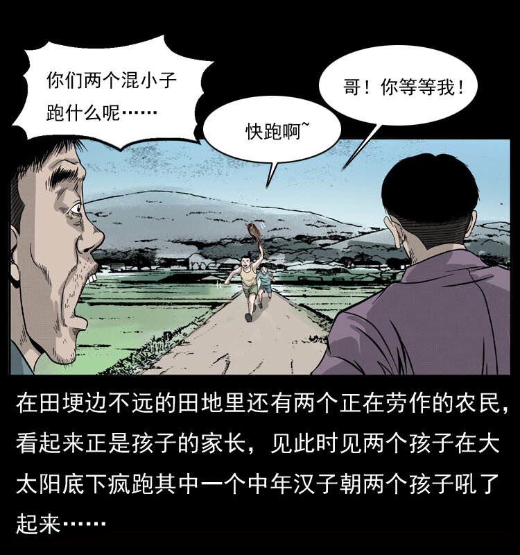 《幽冥诡匠》漫画最新章节052 关帝庙1免费下拉式在线观看章节第【7】张图片