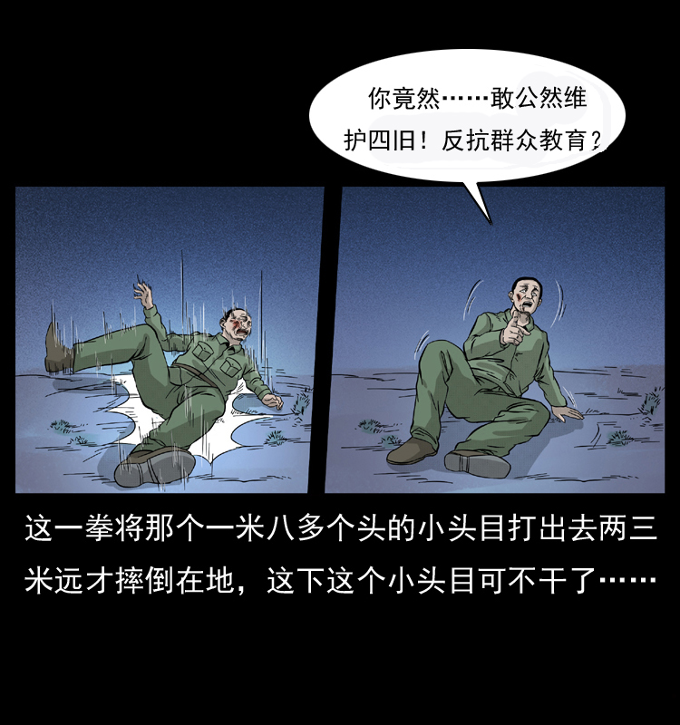 《幽冥诡匠》漫画最新章节052 关帝庙1免费下拉式在线观看章节第【70】张图片