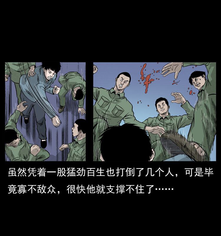 《幽冥诡匠》漫画最新章节052 关帝庙1免费下拉式在线观看章节第【72】张图片