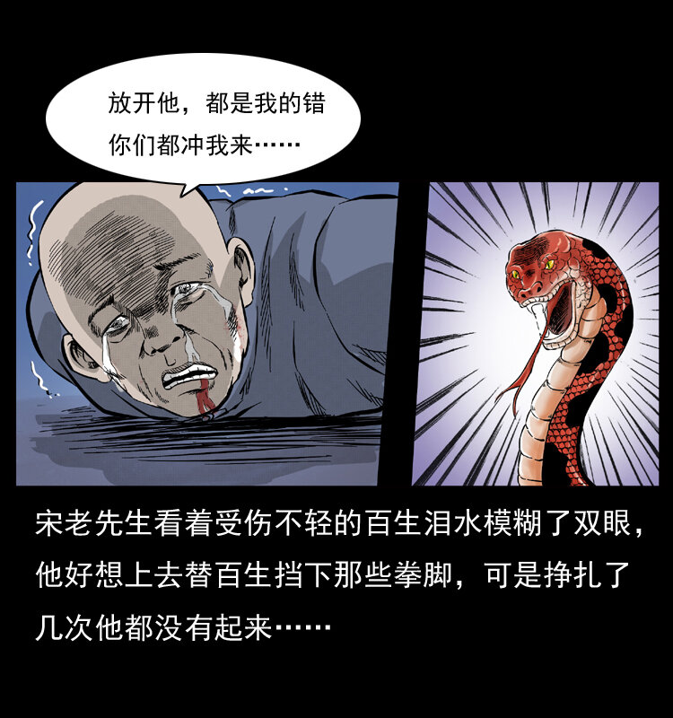 《幽冥诡匠》漫画最新章节052 关帝庙1免费下拉式在线观看章节第【74】张图片