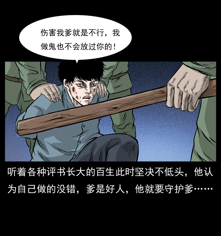 《幽冥诡匠》漫画最新章节052 关帝庙1免费下拉式在线观看章节第【78】张图片