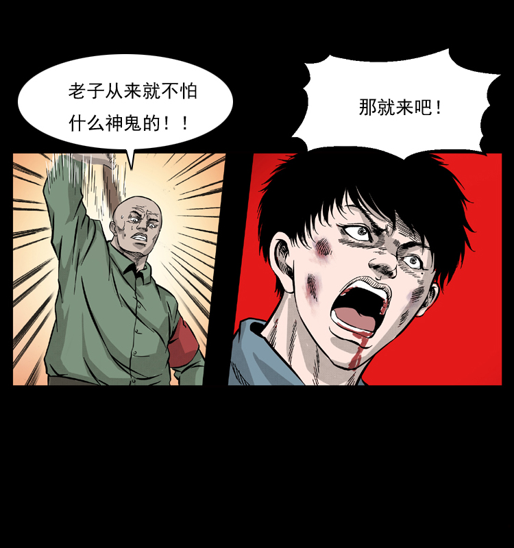 《幽冥诡匠》漫画最新章节052 关帝庙1免费下拉式在线观看章节第【79】张图片